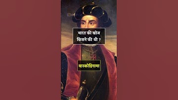 gk questions and answers💯👌 #gkinhindi #facts