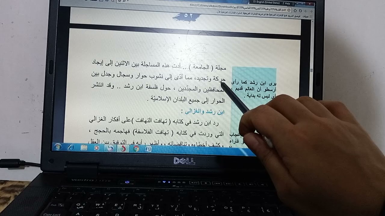 من اشهر الفلاسفه المسلمين ابن الرشد فلسفه الخامس ادبي