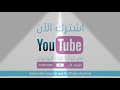 افضل اغنية يستخدمها اليوتيوبرز راااااااائعة