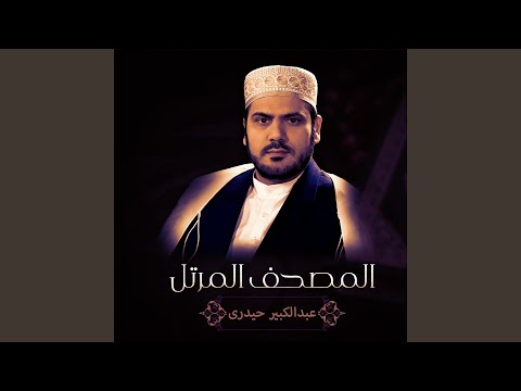 سورة البقرة 