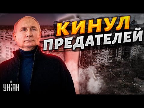 Визит Путина в Мариуполь обернулся скандалом. Местные предатели - в шоке