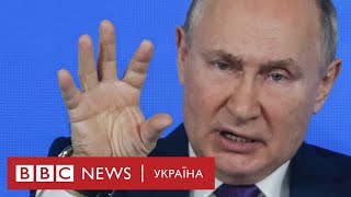 Що Путін сказав про Україну