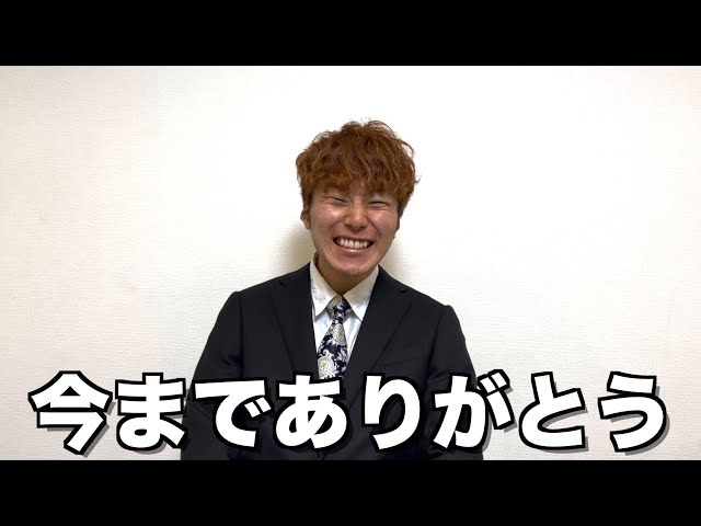 報告】あむぎりが卒業しました - YouTube