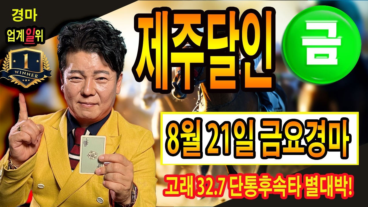 "8월/17일/월요복기방송" 별대박/복기방송