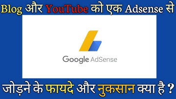 YouTube and Blog Website Connect to One Adsense Account | Benefits and Effects