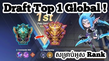 Draft Top Global Combo ជាមួយ Commander Karina សម្រាប់អូស Rank ! / Magic Chess Go Go 