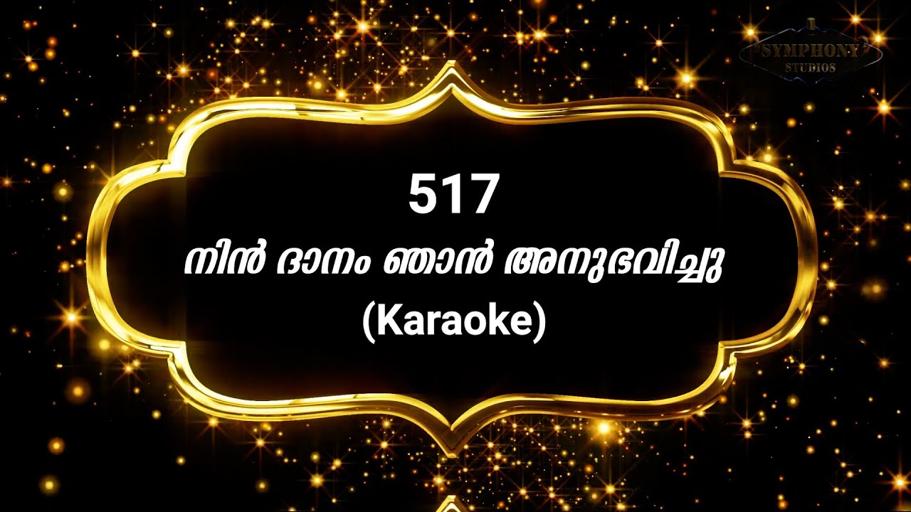 Song 517 നിന്‍ ദാനം ഞാന്‍ അനുഭവിച്ചു | Karaoke | Nin daanam njan |