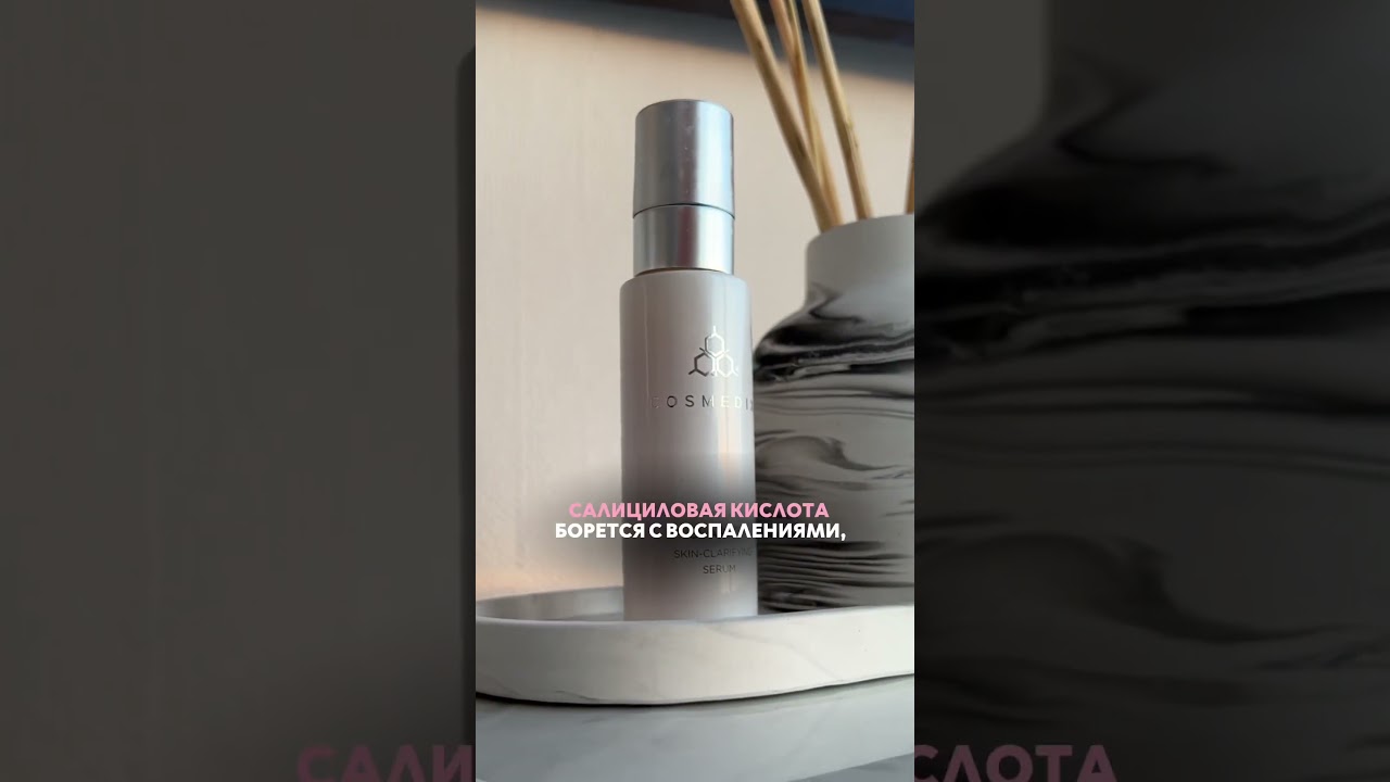 🙈 АКНЕ? Эта СЫВОРОТКА поможет!