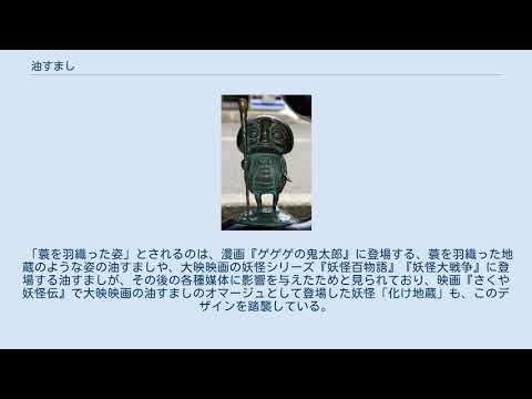 【妖怪ウォッチ3】油すまし(あぶらすまし)の入手方法と能力紹介 (バス …