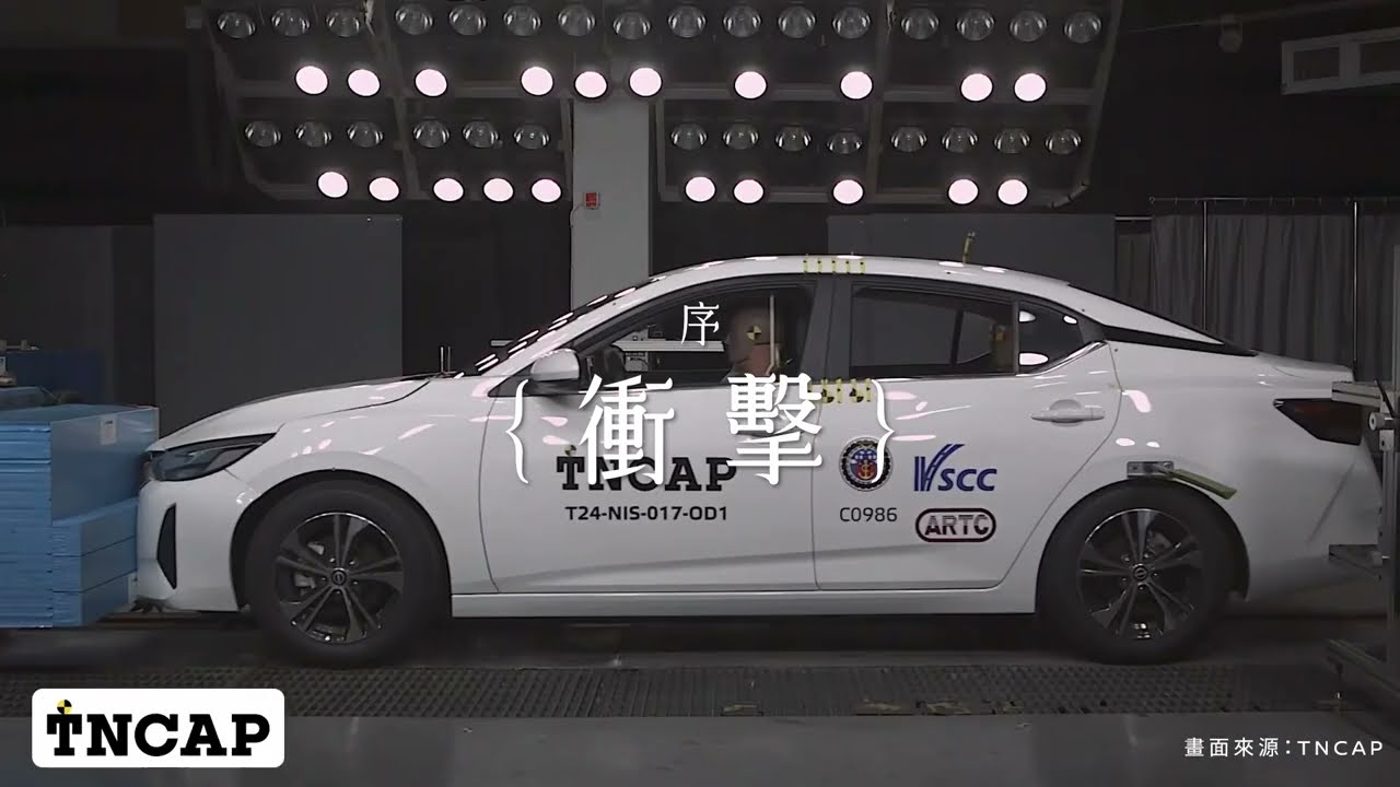 SENTRA TNCAP 五星安全認證 - 安心的慢板樂章 縮圖