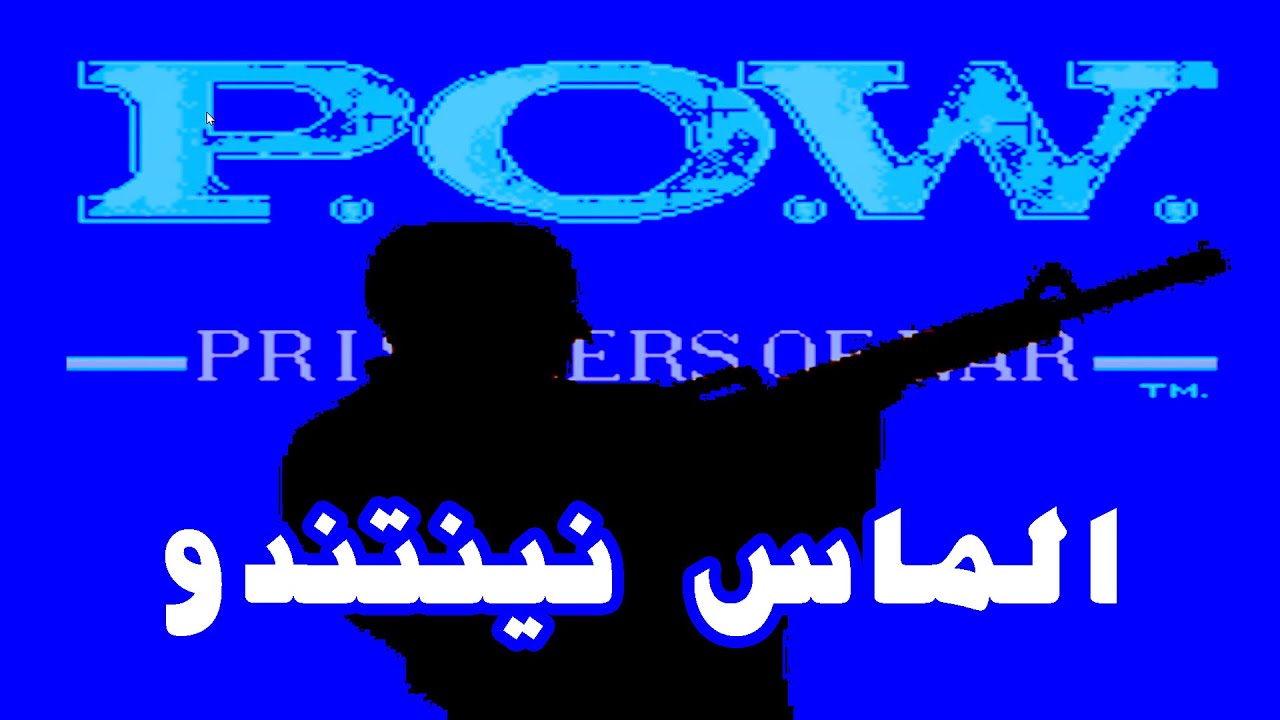 بازی جنگی قدیمی نوستالژی میکرو | Prisoners of War - YouTube