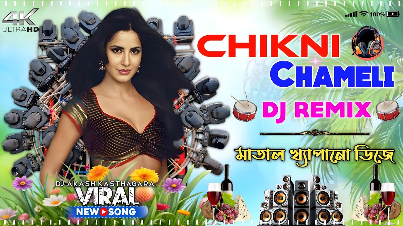 Chikni Chameli (DJ Remix) | 8K Ultra HD | Dance Mix | Special Visual Cut | Mixmastar Akash