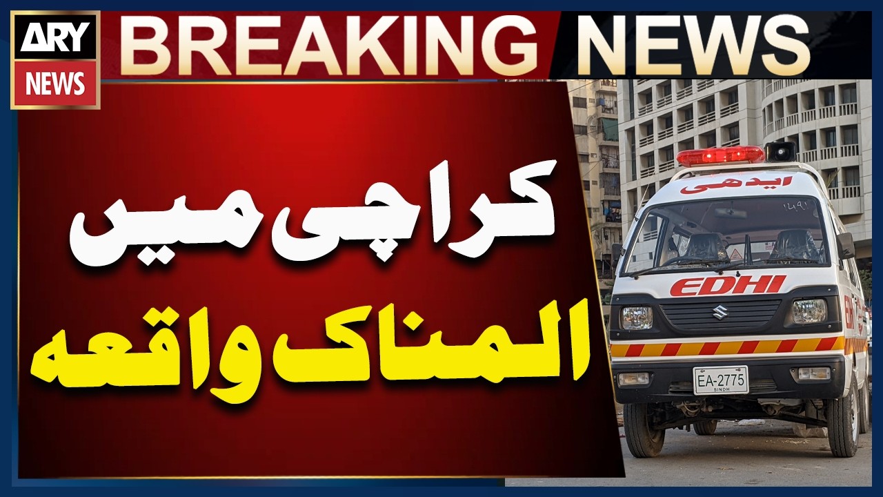 Tragic Incident in Karachi | Breaking News
