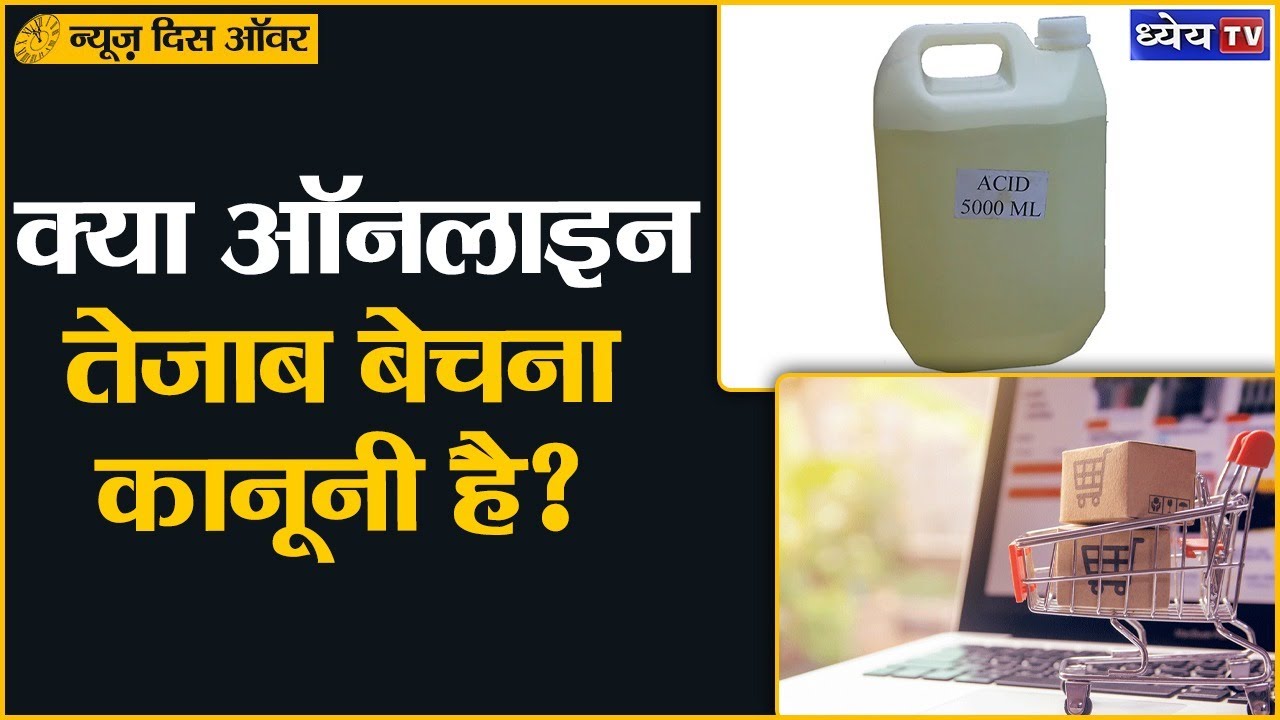 Is it legal to Sell Acid Online? What are the standards given by the