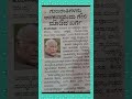 ಗುಜರಾತಿಗಳನ್ನು ಅನಕ್ಷಸ್ಥರೆಂದು ಕರೆದು ಗೇಲಿ ಮಾಡಿದ ಮಲ್ಲಿಕಾರ್ಜುನ ಖರ್ಗೆ #mallikarjunkharge #ipl2026 #rcb
