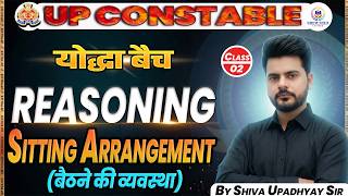 UP Constable Reasoning Class 02: Sitting Arrangement Best Shortcuts & Concepts by Shiva Sir
