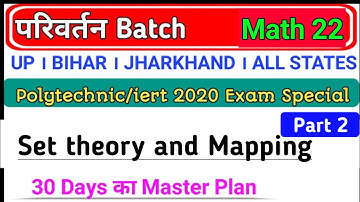 Polytechnic math live class 2020 | Set Theory and Mapping | iert entrance exam preparation 2020 / P2