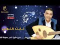 الفنان علي عنبه خابت ظنوني 
