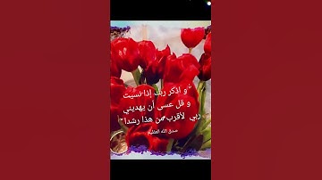 لا تنسوا قراءة سورة الكهف #جمعة_مباركة #ramadanmubarak