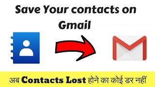 How to Save Phone Contacts on Gmail ID | Contacts Backup Online | Gmail Contacts How to Save Phone Contacts on Gmail ID | Contacts Backup Online | Gmail Contacts