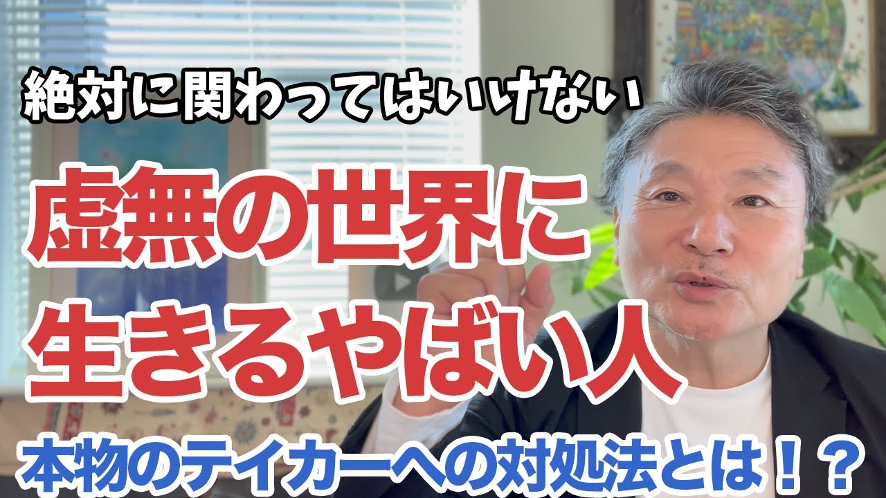 【波動と振動数】虚無の世界に住む4つの吸血鬼を解説