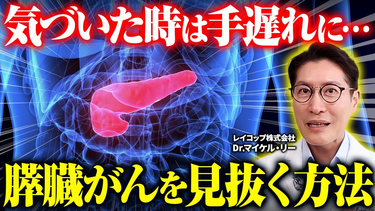 【膵臓がん】9割が手遅れ…スティーブ・ジョブズも亡くなった病/医師が警告する“背中の痛み”と今すぐ避けるべき食べ物