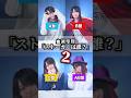 【血液型別】「ストーカーは誰？②」誰が誰のストーカーでしょう？ #shorts #怖い話 #tiktok
