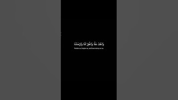 الشيخ محمد صديق المنشاوي ||سوره البقره ||كرومات شاشة سوداء#quran#المنشاوي  #qurantranslation
