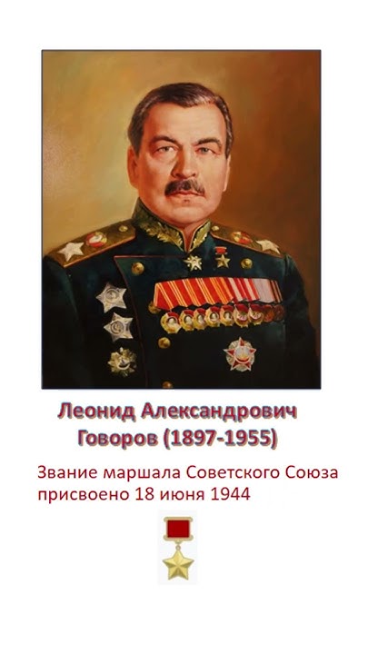 Маршалы Советского Союза времён ВОВ #история - YouTube