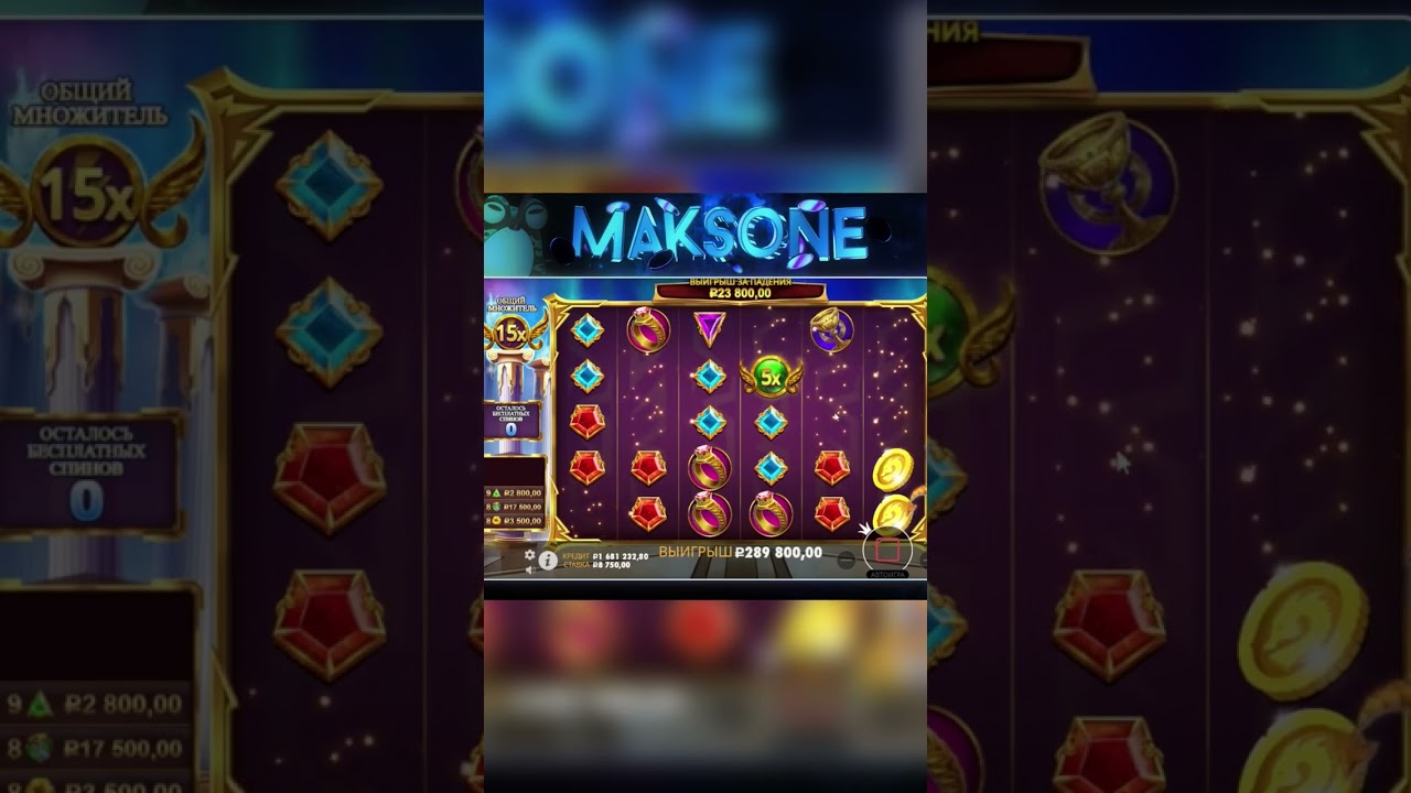 NEW!!! СТРИМЕР СЛОВИЛ МИЛЛИОН В ОЛИМПУСЕ В СЛОТЕ GATES OF OLYMPUS 