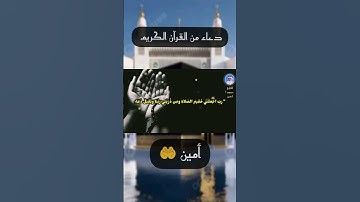 دعاء 🤲 من 🫀 القرآن 🥰 حمود الحسين. #أذكار_الصباح #اكسبلور #لايك