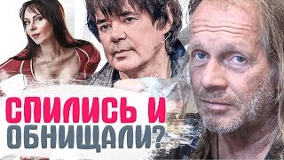 ЗАБЫТЫЕ ЗВЕЗДЫ 90-х. ЧТО СТАЛО С НИМИ и как на самом деле живут поп-легенды 90-х. ТОГДА И СЕЙЧАС