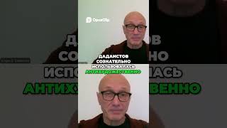 Дадаизм  Коллаж и Фотомонтаж в Изобразительном Искусстве #искусство #культура #история