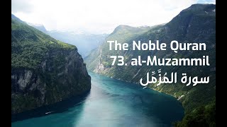 73. al-Muzammil - سورة المُزَّمِّلِ -  By Yasser Al Dosary