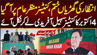 BREAKING: Azadi Ya Shahadat Container On Road, Sohail Afridi Clibed On The Container. LIVE
