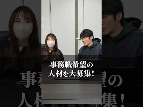 事務職の人材募集します！ #リクルート #正社員 #社長 #採用#就職