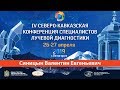 Лучевая диагностика кардиомиопатий. Синицын В.Е.