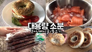 Large-capacity small portions! It's okay even if it's a family of one person, Salmon/Bagels/Bulgogis