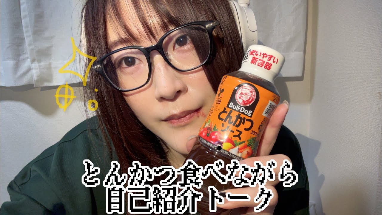 大したこと言ってない自己紹介トーク