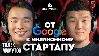 Первый кыргыз в Google строит стартап с оценкой в $30 млн / Тилек Мамутов / Жаратман подкаст screenshot 4