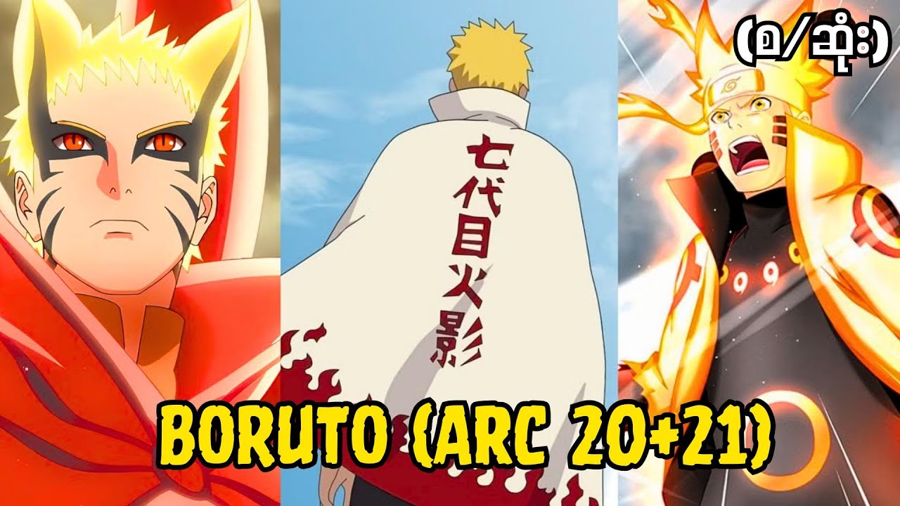 Boruto Arc 20+21 (Naruto Next Generations 2017)