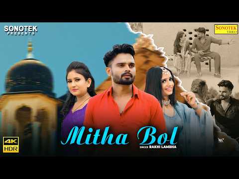Mitha Bol (Official Video) Arjun Singh | Manisha Verma | Amrita Bharati | New Haryanvi Song 2026