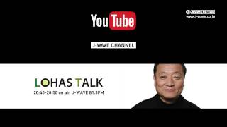 LOHAS TALK [20150525-0529 OA ゲスト 絵本作家の井上奈奈さん]