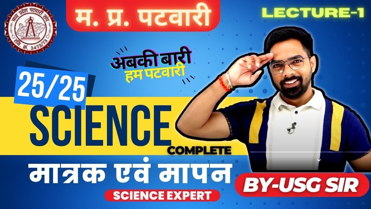 MP PATWARI | L 1 | SCIENCE | PHYSICS | UNIT AND MEASUREMENT | BY USG ...