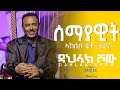 Dahlak show new eritrean live music aklilu foto tefono semayawit   dahlak entertainment