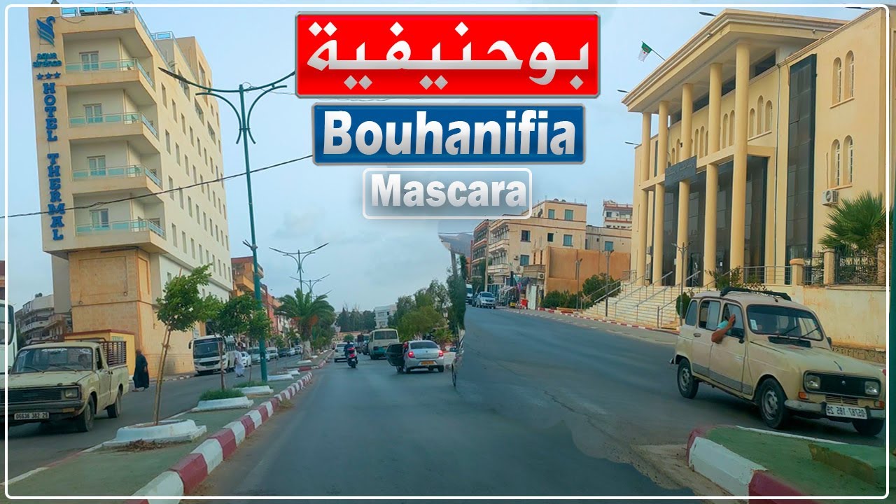 بوحنيفية ولاية معسكر