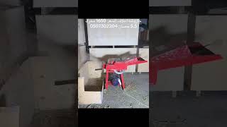 Thumbnail of جاروشة اعلاف FFC-06 محرك 5.5 حصان للتواصل 0507302204