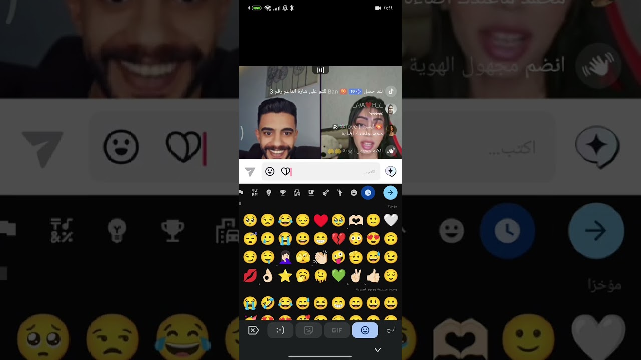 بث محمد موصللي 