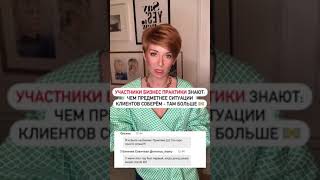 🔥 ТОПОВОЕ возражение ваших клиентов и как с ним бороться