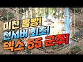 12억 감사합니다. [리니지 태산군주]